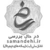 ساماندهی راگاپک