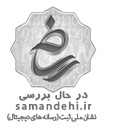 ساماندهی راگاپک