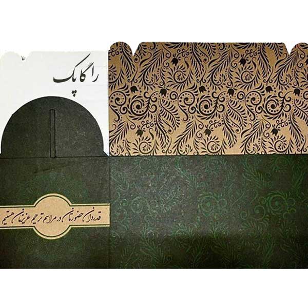 پک ترحیم مقوایی شماره 3 راگاپک6