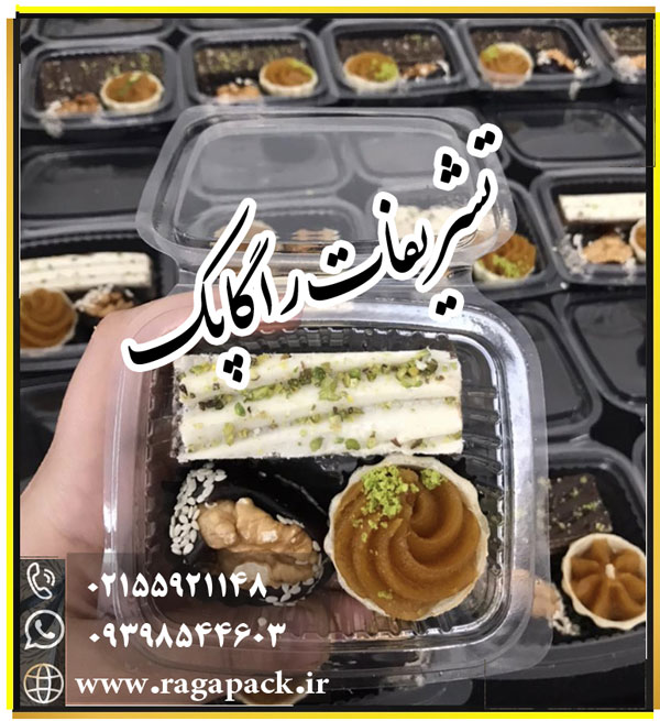 پک سه آیتمه راگاپک