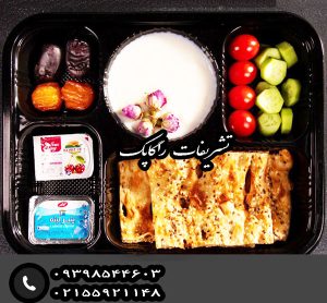 پک افطاری راگاپک 2