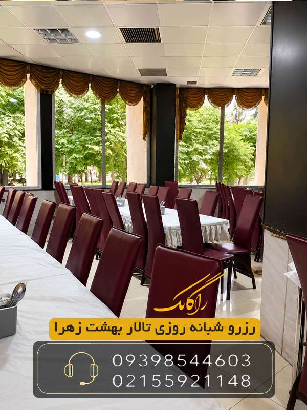 فضای داخلی تالار بهشت در بهشت زهرا
